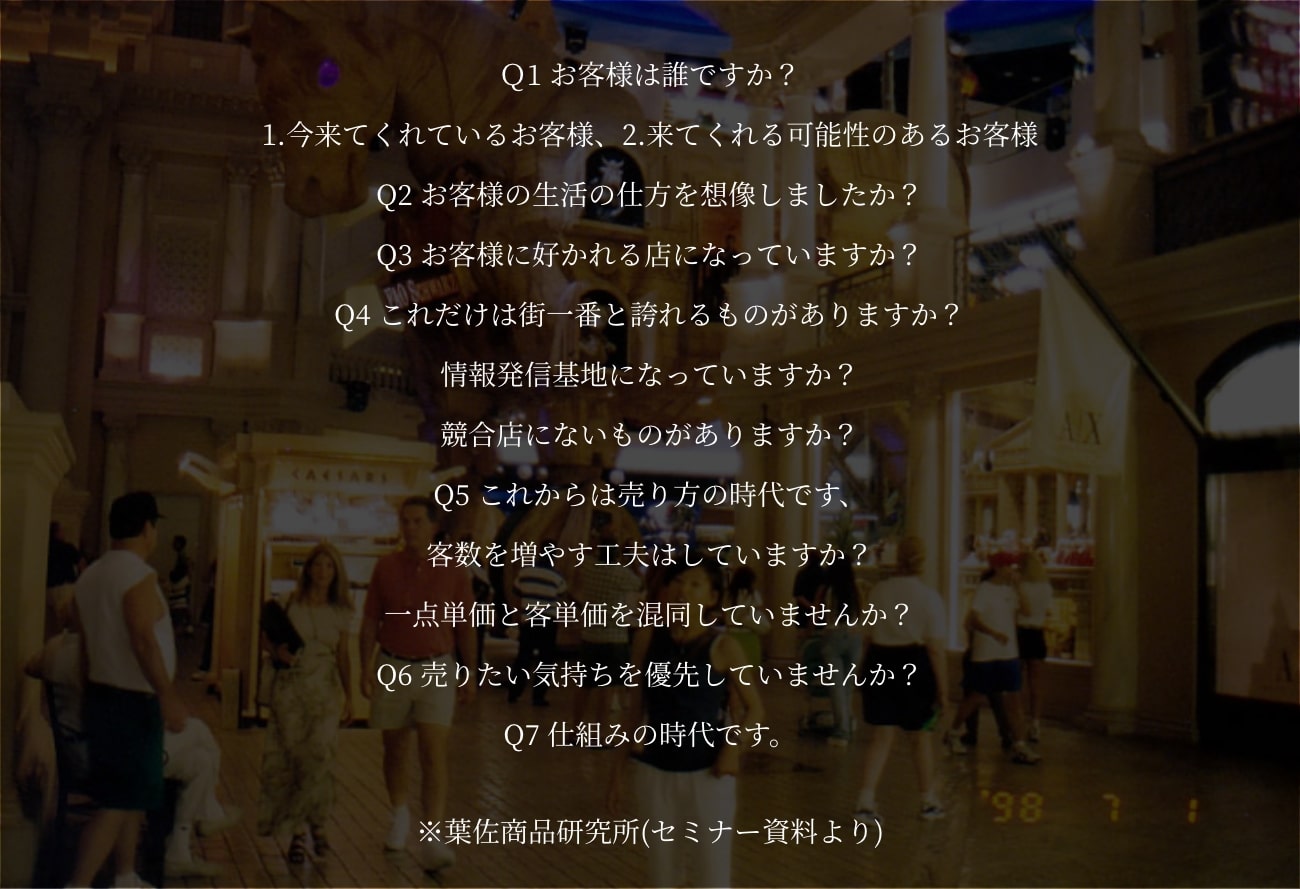 三立の教訓