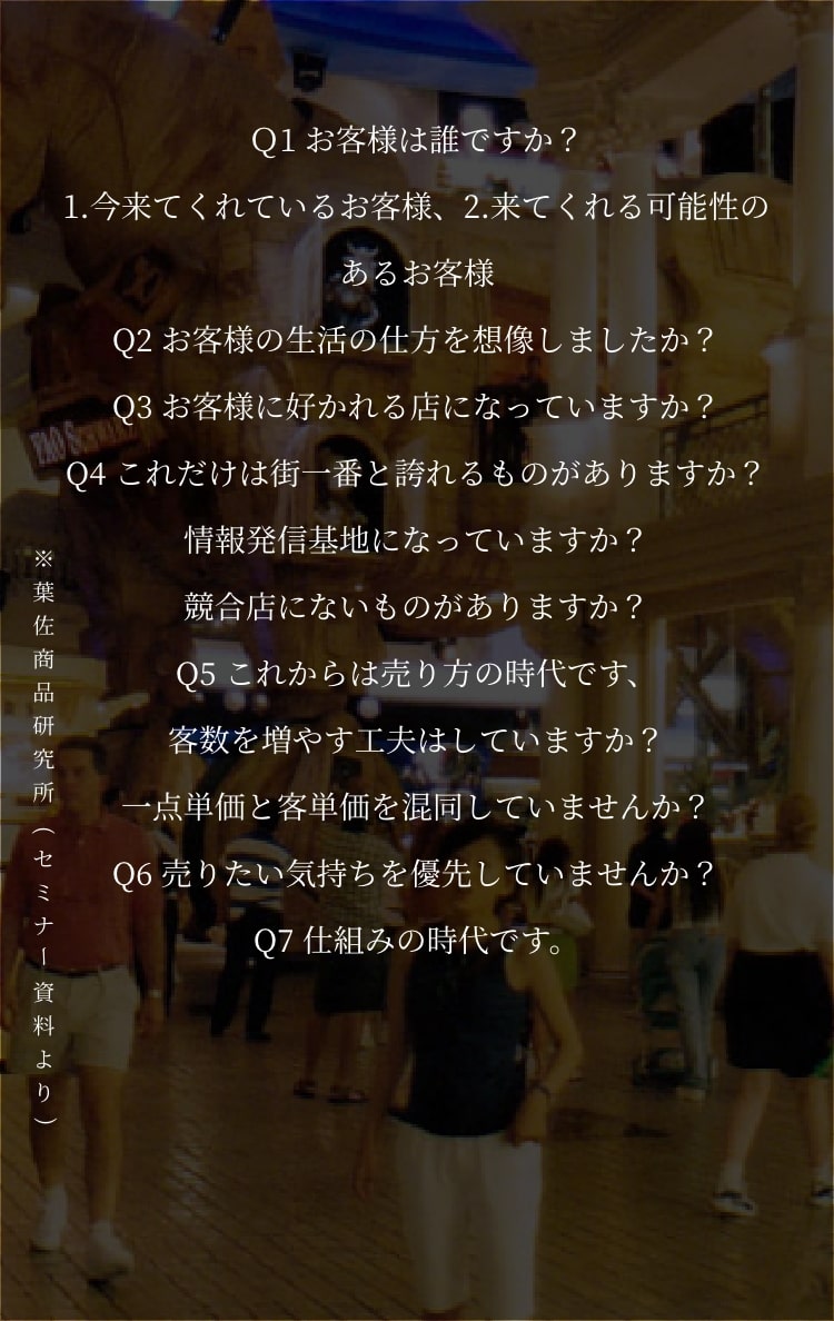 三立の教訓