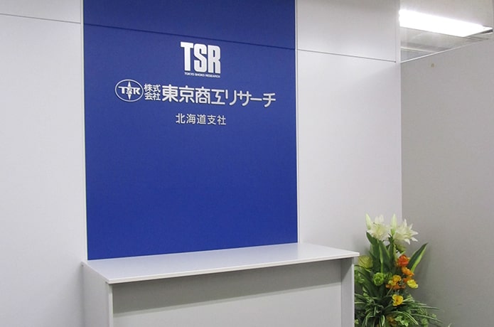 株式会社東京商工リサーチ様